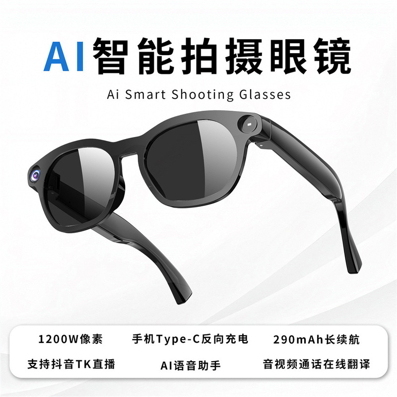 Js03Pro Smart Bluetooth Ai Glasses with 1200W Pixel High-Definition Camera for Photo and Video Recording, Translation, Cross-Border