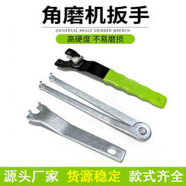 角磨机配件角向磨光机扳手多用可调通用切割机扳手五金工具配件
