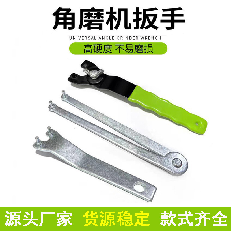 Angle Grinder Accessories Angle Grinder Wrench Multi-Purpose Adjustable Universal Cutting Machine Wrench Hardware Tool Accessories