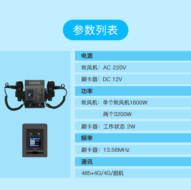 WN807-CF吹风-详情_03