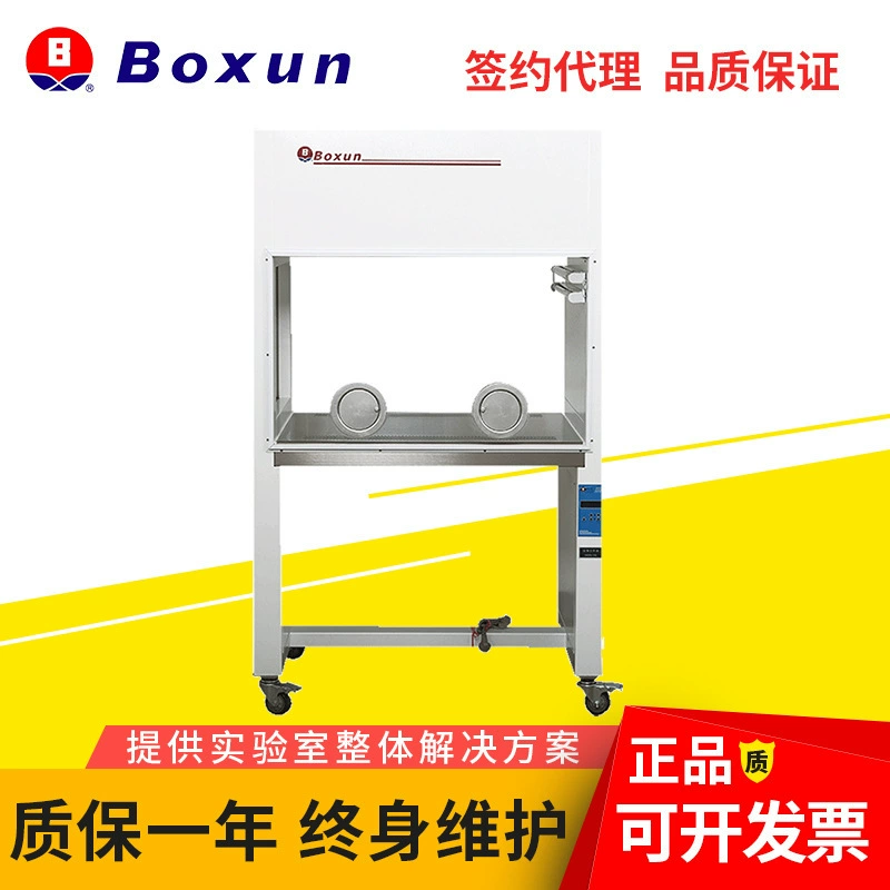 Shanghai Bosun SW-CJ-1FD ультра-чистый верстак, односторонний вертикальный лабораторный верстак для очистки