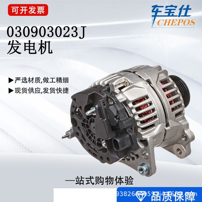 Suitable for Seat Saic Volkswagen Generator 504204172 028903028D 028903028C Suitable for Seat Saic Volkswagen Generator 504204172 028903028D 028903028C