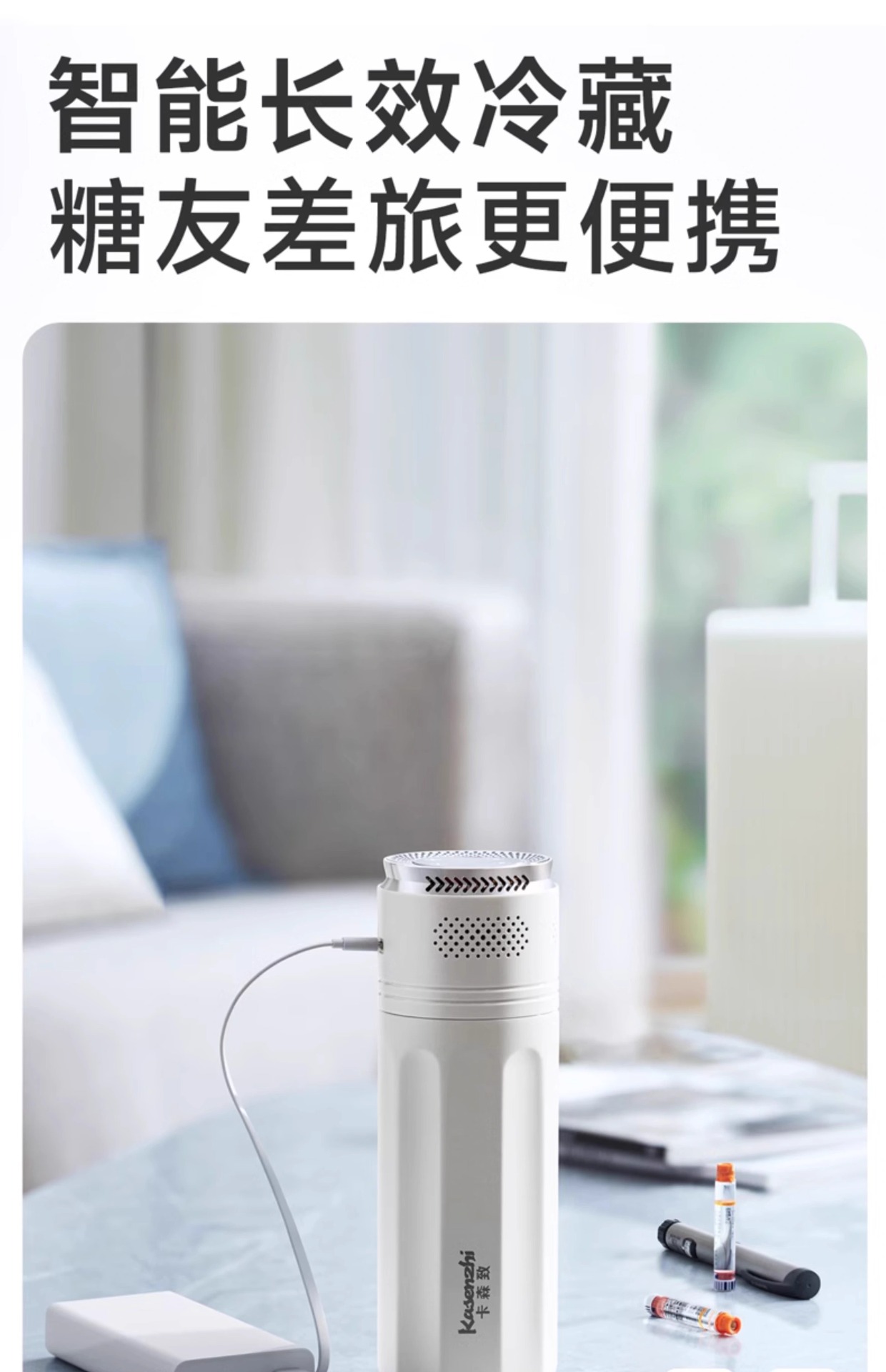 Carson Insulin Refrigeration Box Portable Mini Fridge Rechargeable Insulated Cup for Medicines Dormitory Bag Growth Hormone