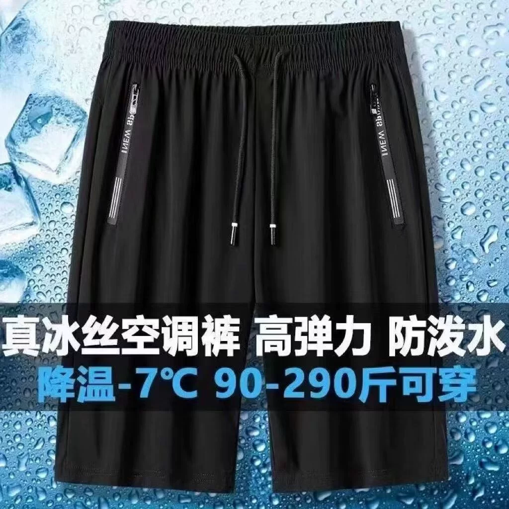 Летние мужские ледяные шелковые шорты с высокой эластизой повседневные большие брюки