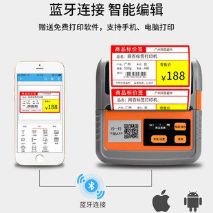 Jiabo M322 Printer Thermal Portable Self-Adhesive Barcode Supermarket Shopping Mall Price Tag Printer Pharmacy