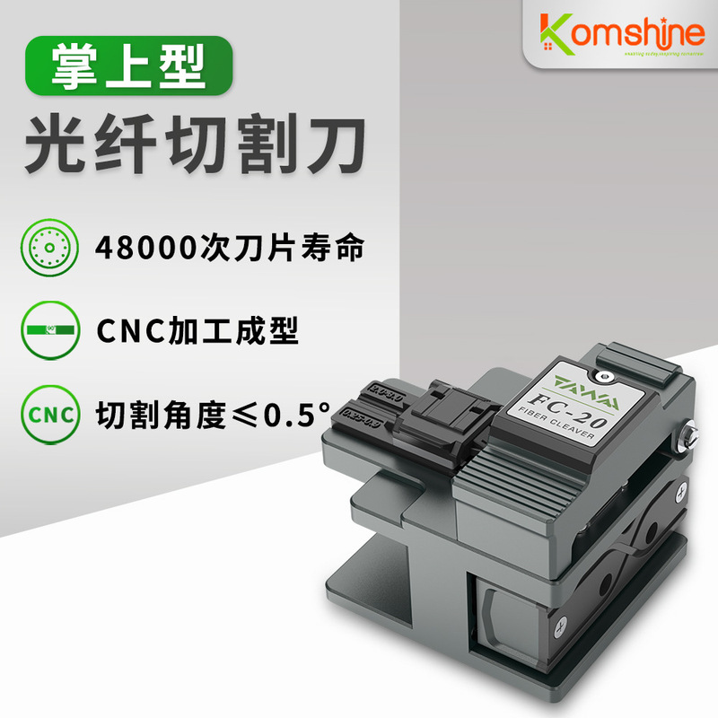 Factory direct supply high-precision optical fiber cutter automatic optical fiber cutter cold welding hot melt tool tungsten steel blade