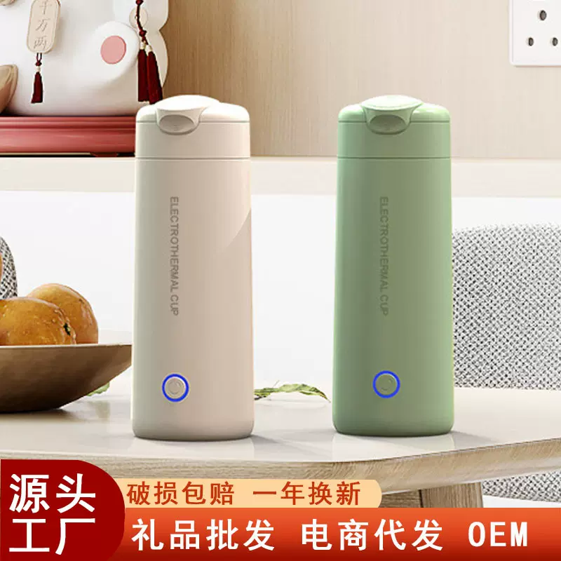 电热杯小型便携式电加热水杯保温一体烧水壶迷你自动养生壶旅行杯