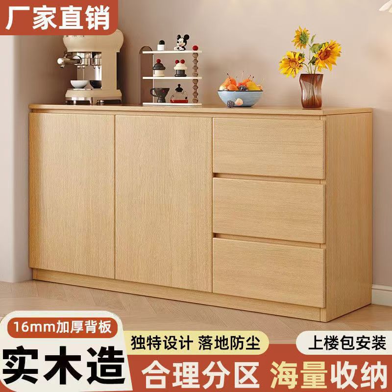 Solid Wood Sideboard Living Room Tea Cabinet Simple Modern Storage Cabinet Integrated Wall-Mounted Home Kitchen Storage Cabinet Cabinet