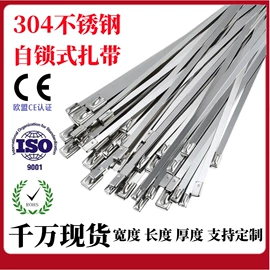 束线带;铭牌;绳索、扎带