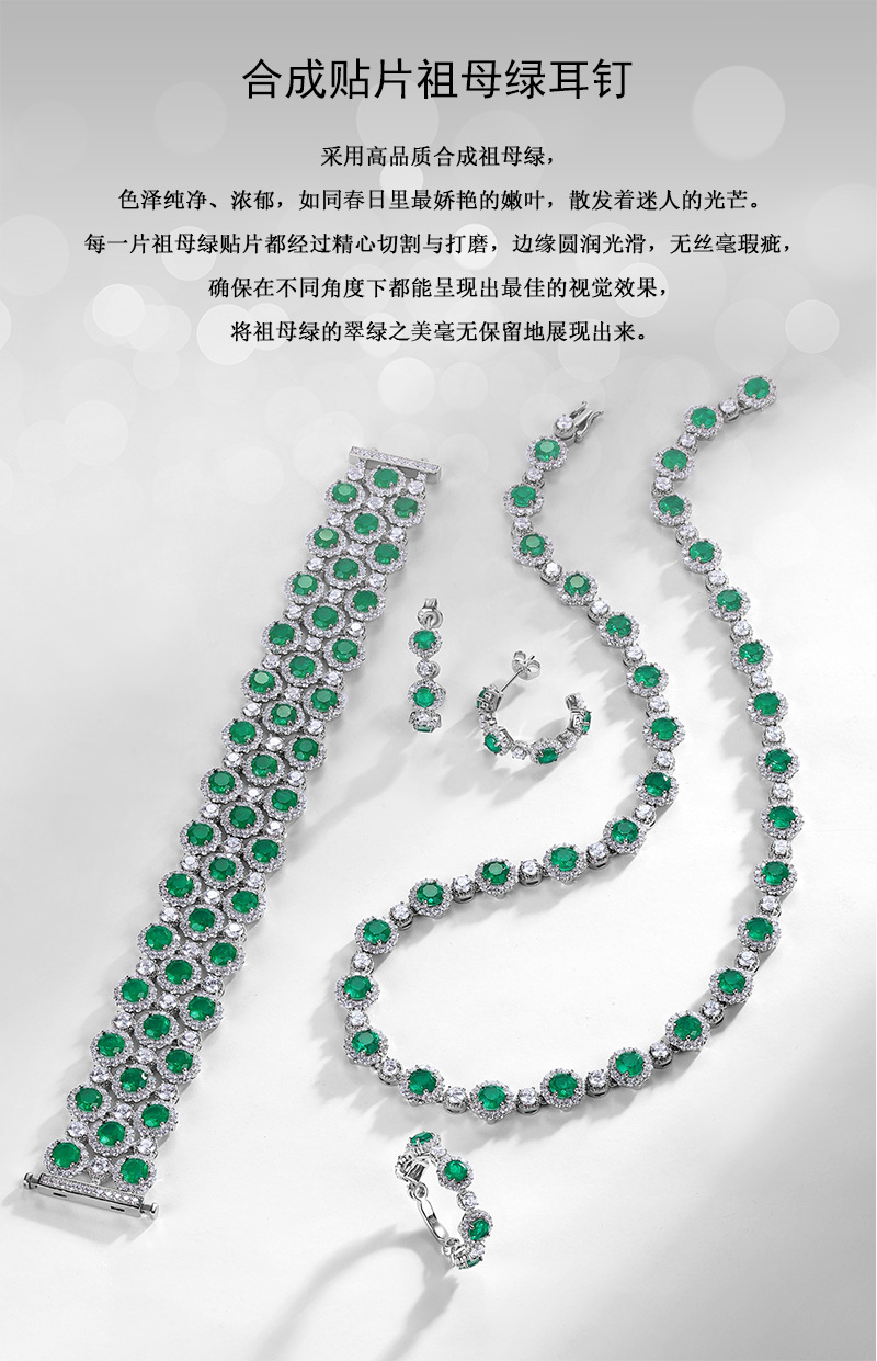 培育祖母绿详情-WES_01.jpg