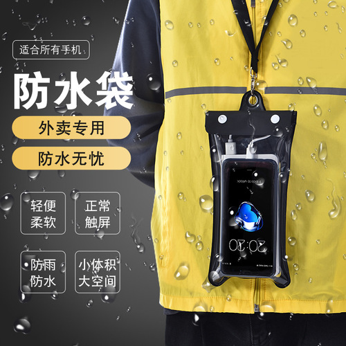 Large-sized takeout phone waterproof bag, touch screen, charge earphone, dustproof, rainproof phone case, neck strap, Meituan