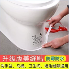 马桶贴;防撞条;墙贴