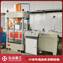 四柱两梁液压机250吨_厂家四柱压力机 四柱油压机_两梁四柱液压机