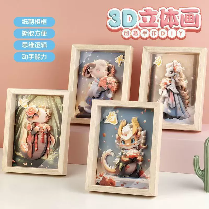 Творческая 3D трехмерная живопись головоломки двенадцать знаков зодиака фоторамка украшение развивающих игрушек для детей ручной работы