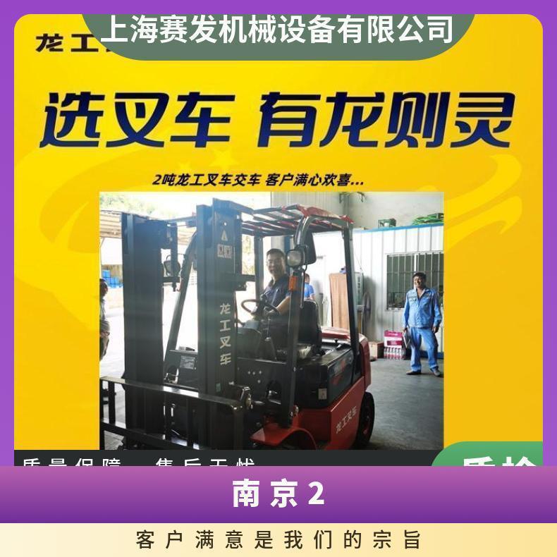 龙工2.5吨四轮蓄电池叉车 电池足量电控品质好 服务到位快