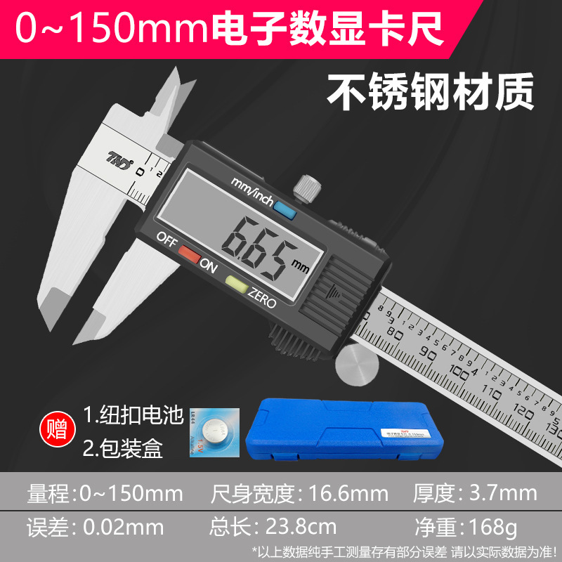 TH-2047【디지털 캘리퍼스】