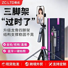 手机自拍杆四脚架自拍神器伸缩落地支架防抖拍摄拍照直播支架批发