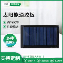 厂家供应户外方形50.5*30.5mm滴胶太阳能电池板 太阳能电池组件