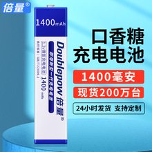 倍量口香糖电池1400mAh 7/5F6C NH-14WM镍氢1.2V恒压MD/CD机随身