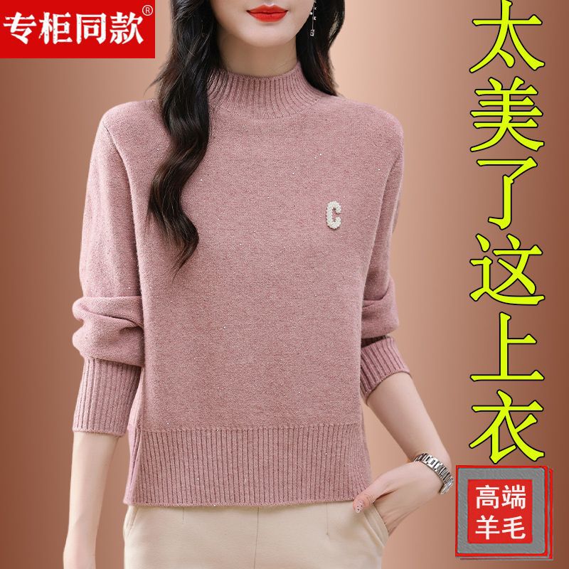 Authentic Winter Shirt Half Turtleneck Sequined Sweater for Women in Autumn and Winter New Loose Belly-Covering Style Knitted Bottoming Shirt