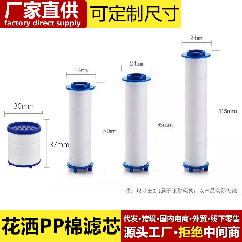 German shower filter cartridge, universal chlorine-removing and skin-beautifying water purification filter, PP cotton travel portable filter