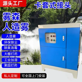 工业加湿器;植保机械;喷嘴、喷头