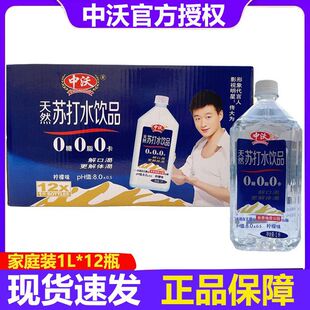 �K��ˮ����ζ1L*12ƿ���1000ml��ƿ�b0��0��0֬��ζ�Ʒ