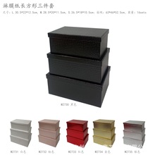 合心意 淋膜纸长方形 鲜花 香皂永生花 礼品盒三件套 花束包装盒