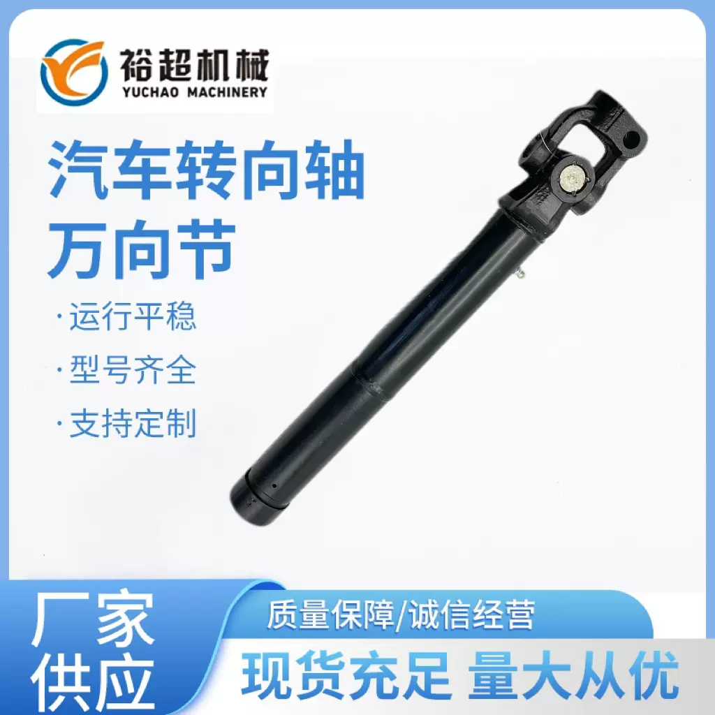 MC-063490转向轴 转向连接杆MC063490适用于三菱汽车扶桑350卡车