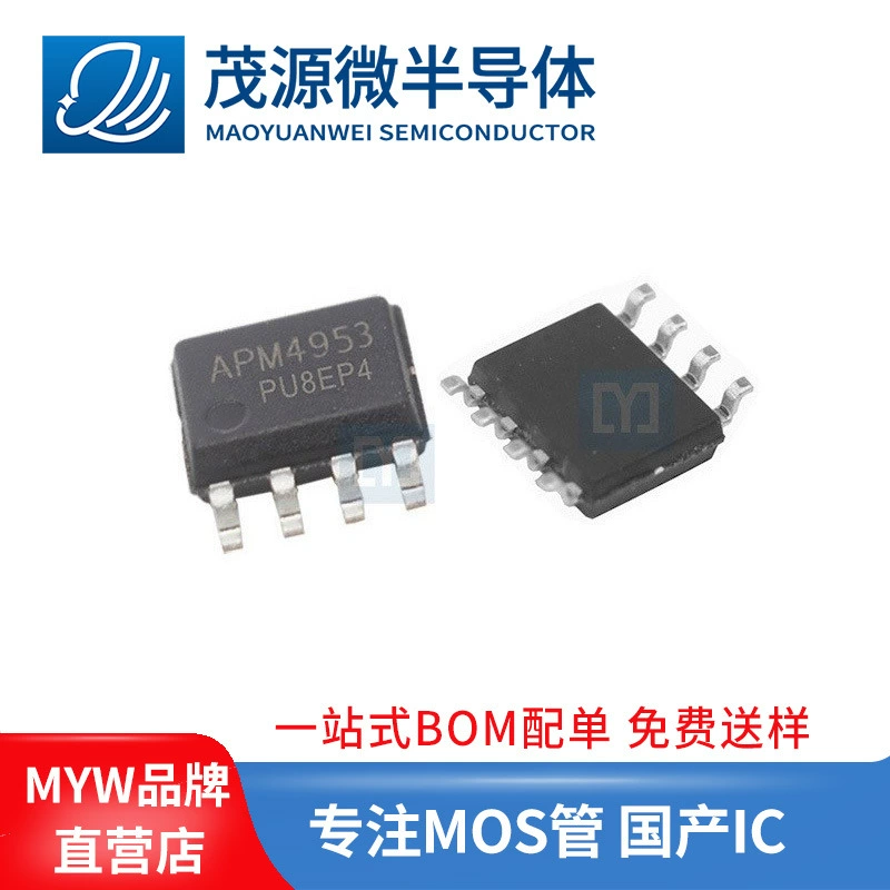 Taiwan Main MY4953 SOP8 -6.5A -30V двойной PMOS-транзистор APM4953A полевой транзистор
