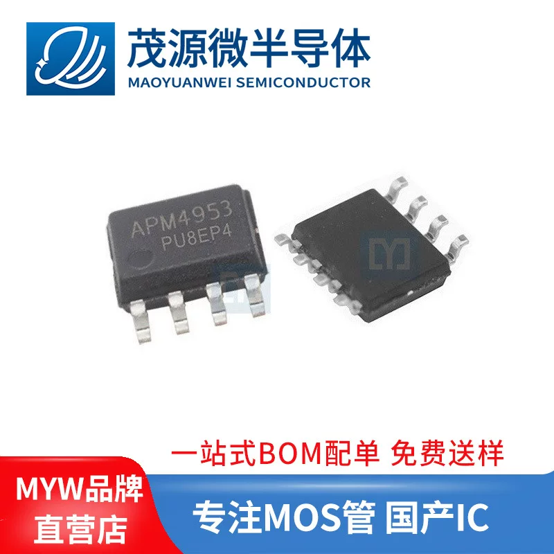 Taiwan Main MY4953 SOP8 -6.5A -30V двойной PMOS-транзистор APM4953A полевой транзистор