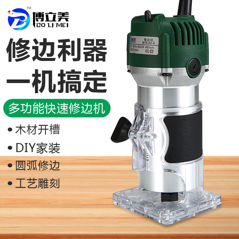 トリミング機木工多目的ツール逆装電木フライス彫刻穴あけどら機家庭用アルミ板溝開け機|undefined