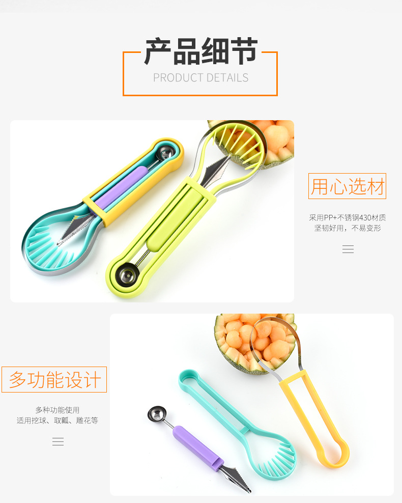 水果挖三件套_07