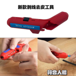 Cross-border handheld fast stripper portable electrician cable peeling manual stripping clamp pliers