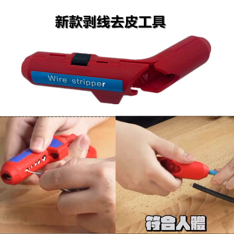 跨境手持式快速剥线器 便携式电工电缆去皮剥皮 手动剥离夹钳子