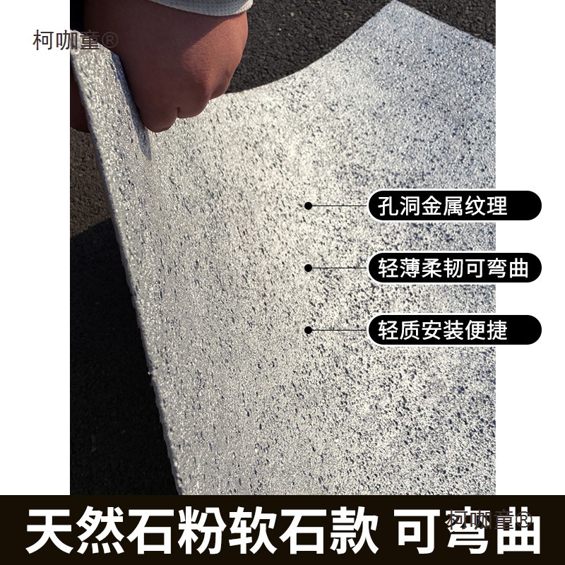 透光泡沫铝星空顶发泡铝酒吧门头背景墙装饰闭孔柔性石材软麦太保