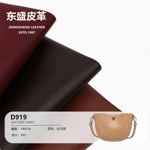 D919 �Ӻ񱳉T��PVCƤ������ ���y�{���y����ľ�ӲƤ�����l