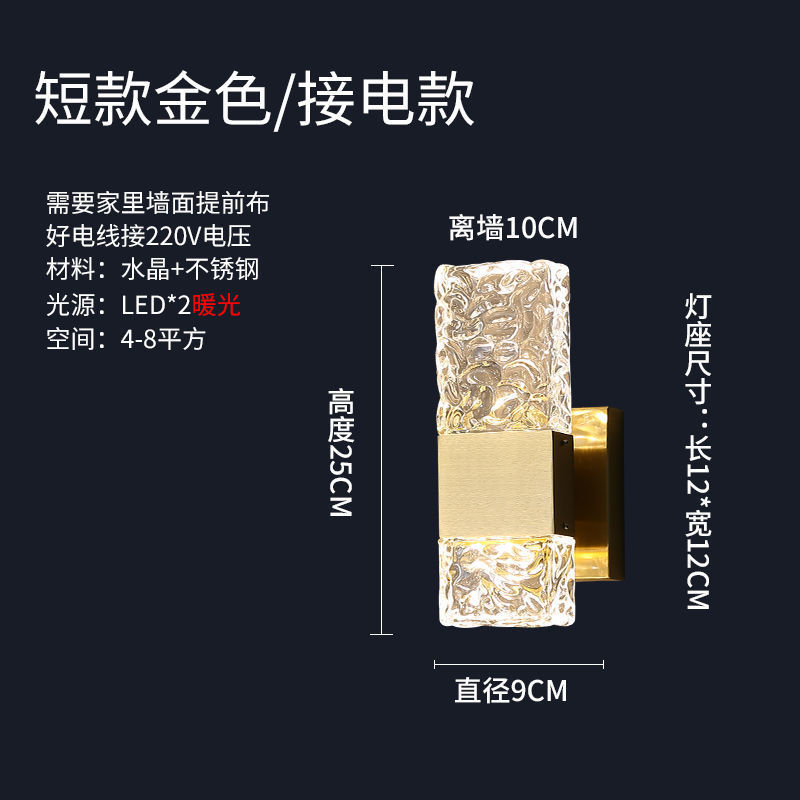 クロスボーダーライト高級クリスタルウォールランプポストモダンベッドルームダイニングルーム廊下バルコニー背景壁通路階段ベッドサイドウォールランプ|undefined