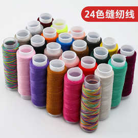 新款DIY手缝缝衣线工具套装24色涤纶缝纫针织线便携小管工厂直销