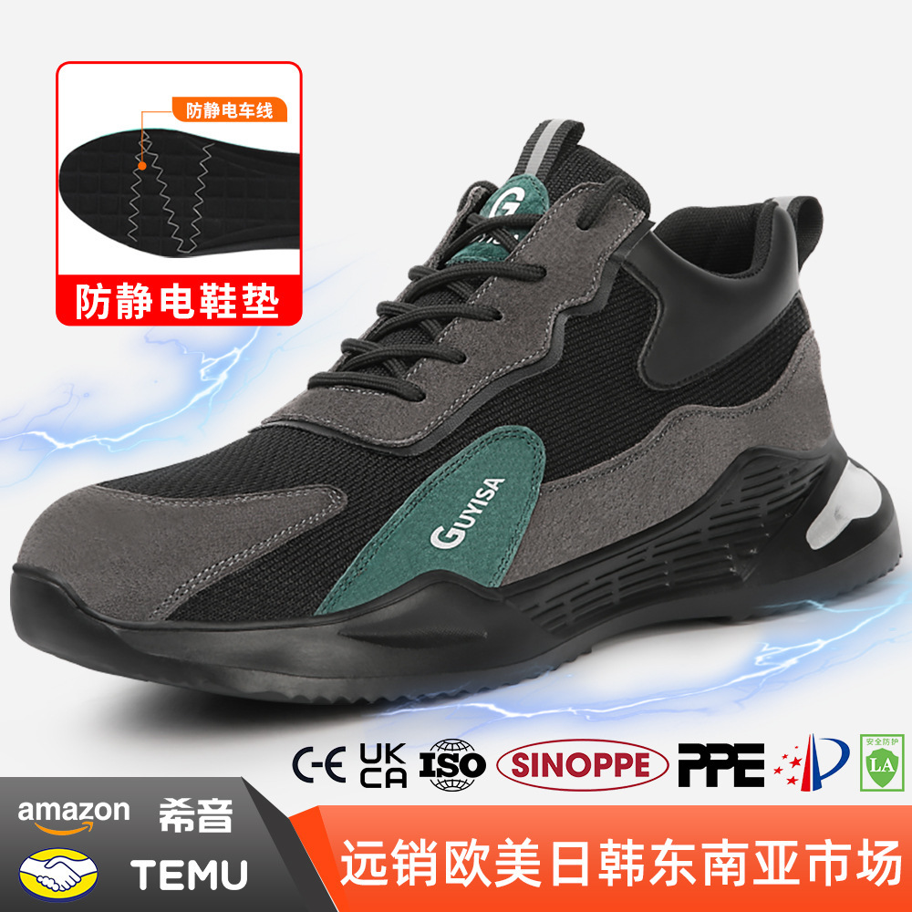 防静电安全鞋舒适防砸防刺穿耐磨鞋钢包头四季拼接跨境工作鞋