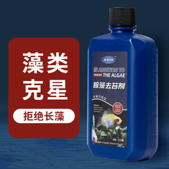 水槽の除藻剤の藻は神器を取り除きます。