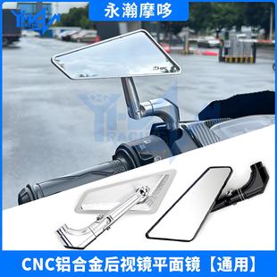 Factory Wholesale Motorcycle Modified Rearview Mirror Universal Electric Vehicle Reversing Mirror Cnc Aluminum Alloy Flat Rearview Mirror