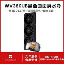 ����WONDER VISION 360 UB ARGB����3D����6.67����CPUˮ��ɢ����