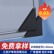 塑料护角钢化玻璃护角家居直角镜片面板黑白防撞包角卫浴护角厂家