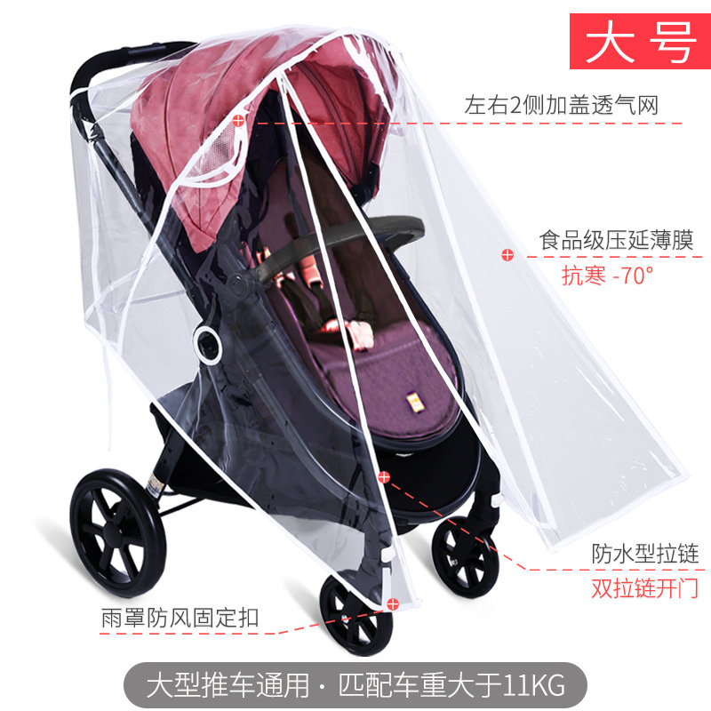 Venta directa de fábrica Cochecito Cubierta de lluvia Cochecito de bebé Cubierta de lluvia Cochecito de bebé Cubierta de parabrisas de bebé Cubierta de lluvia universal Exportación transfronteriza