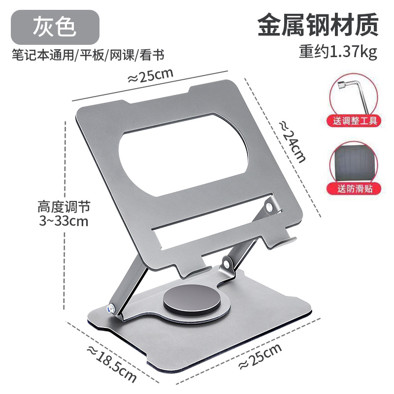 Soporte para ordenador portátil, estante de refrigeración elevador, estante de metal plegable, estante elevador de monitor giratorio