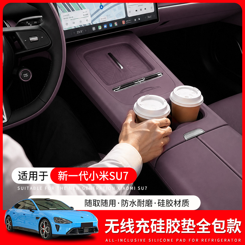 Suitable for 26 Models of the New Generation Xiaomi Su7 Wireless Charging Silicone Mat, Center Control Panel Full-Cover Anti-Slip Mat Interior Accessories