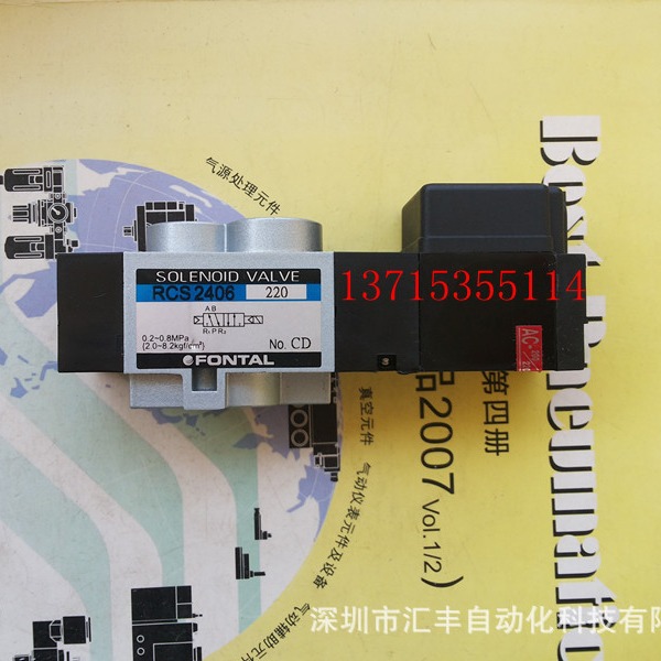 FONTAL黑田精工电磁阀RCS2406  RCS2408 ,AC220V R119H-03