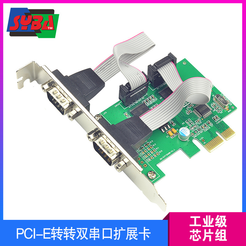 西霸台式机PCI-E转RS232串口卡2口PCIE转232扩展卡9针COM口转接卡