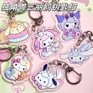 Unicorn Sanrio Keychain Small Pendant Cute Keychain Kitty School Bag Pendant Acrylic Bag Hanging